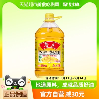 鲁花5S物理压榨一级食用油3.06L