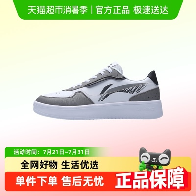 李宁运动鞋男百搭小白鞋板鞋