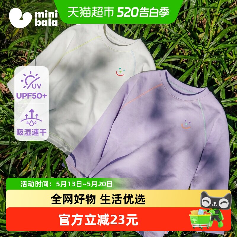 迷你巴拉巴拉男童女童长袖T恤吸湿速干抑菌防晒外穿上衣2026春