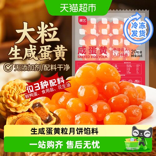展艺手工咸蛋黄粒喷香流油