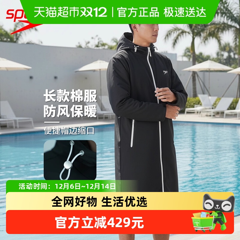 速比涛比赛专用保暖秋冬出水服