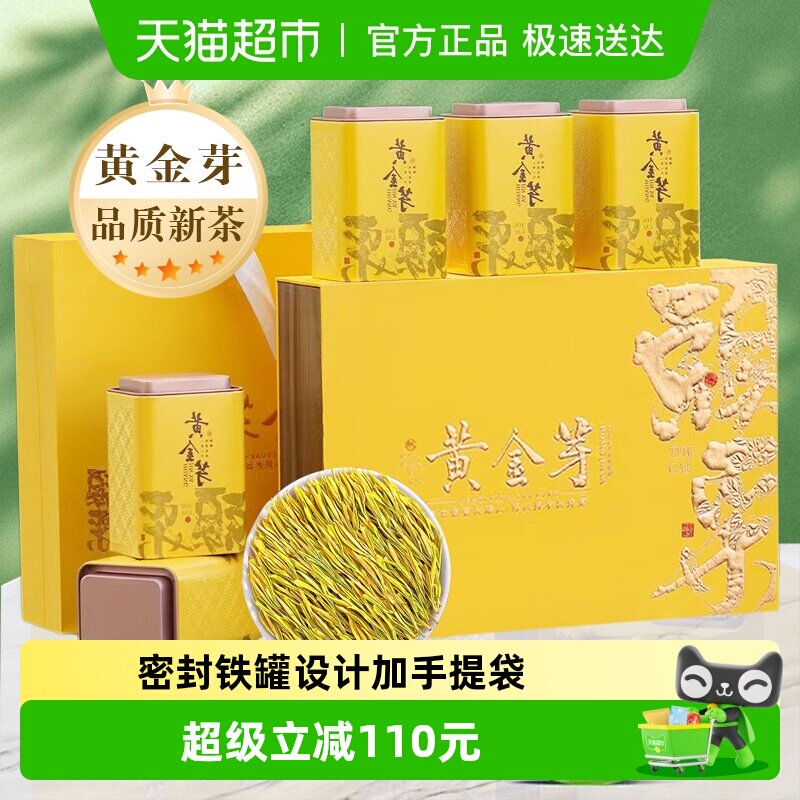 承艺茗茶特级黄金芽茶叶礼盒高档安吉白茶过年送礼节日正品送长辈