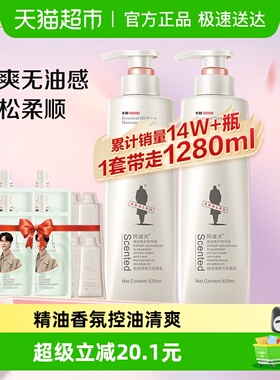 【王一博同款】阿道夫控油清爽洗发水520ml*2蓬松去屑滋润洗头膏