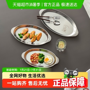 食品级304不锈钢鱼盘专用蒸鱼盘家用菜盘碟子长盘子餐具 onlycook