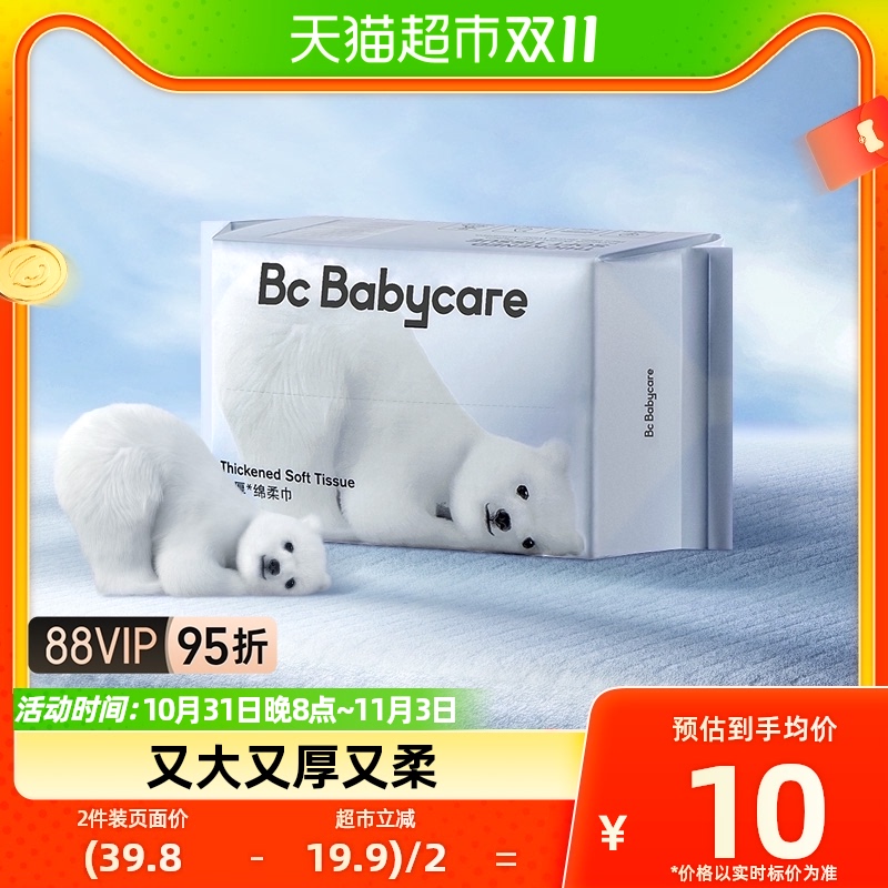 babycare婴儿绵柔巾干湿两用小熊巾80抽*1包洗脸巾非湿巾非棉柔巾属于什么档次？