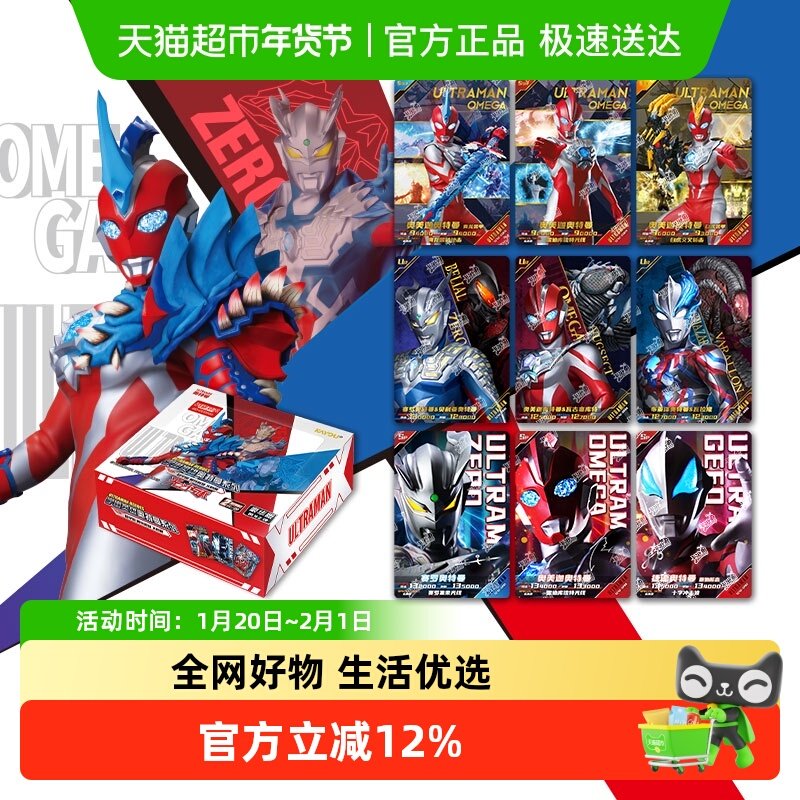 卡游奥特曼卡片卡册豪华经典传奇荣耀收藏卡牌正版玩具儿童礼物,玩具/童车/益智/积木/模型,奥特曼玩具专区,淘宝优惠券,粉丝福利购,淘宝优惠卷