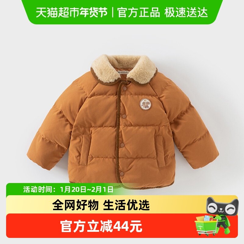 戴维贝拉男童短款羽绒服2025冬装新款宝宝白鸭绒外套儿童洋气上衣,童装/婴儿装/亲子装,羽绒服,淘宝优惠券,粉丝福利购,淘宝优惠卷
