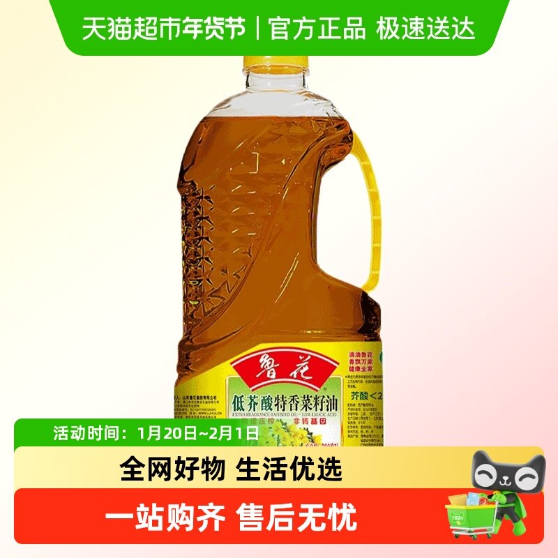 鲁花低芥酸特香菜籽油食用油非转基因 物理压榨家用,粮油调味/速食/干货/烘焙,菜籽油,淘宝优惠券,粉丝福利购,淘宝优惠卷