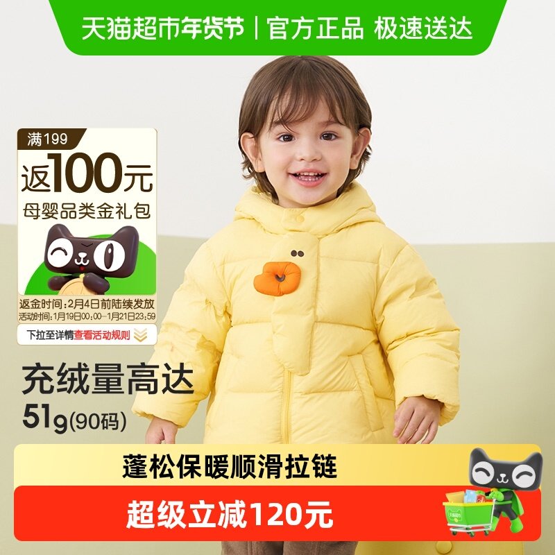 巴拉巴拉balaOne宝宝羽绒服三防男童冬装女童连帽外套萌2025新款,童装/婴儿装/亲子装,羽绒服,淘宝优惠券,粉丝福利购,淘宝优惠卷