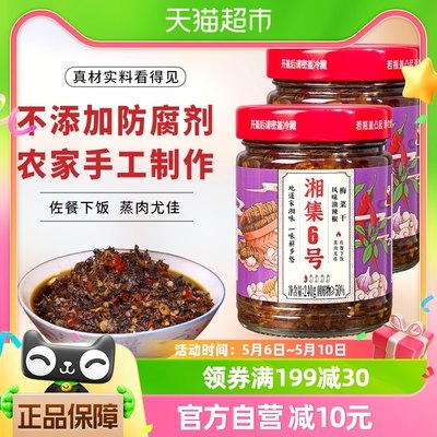 湘集6号梅干菜蒸肉拌饭酱240g×2瓶