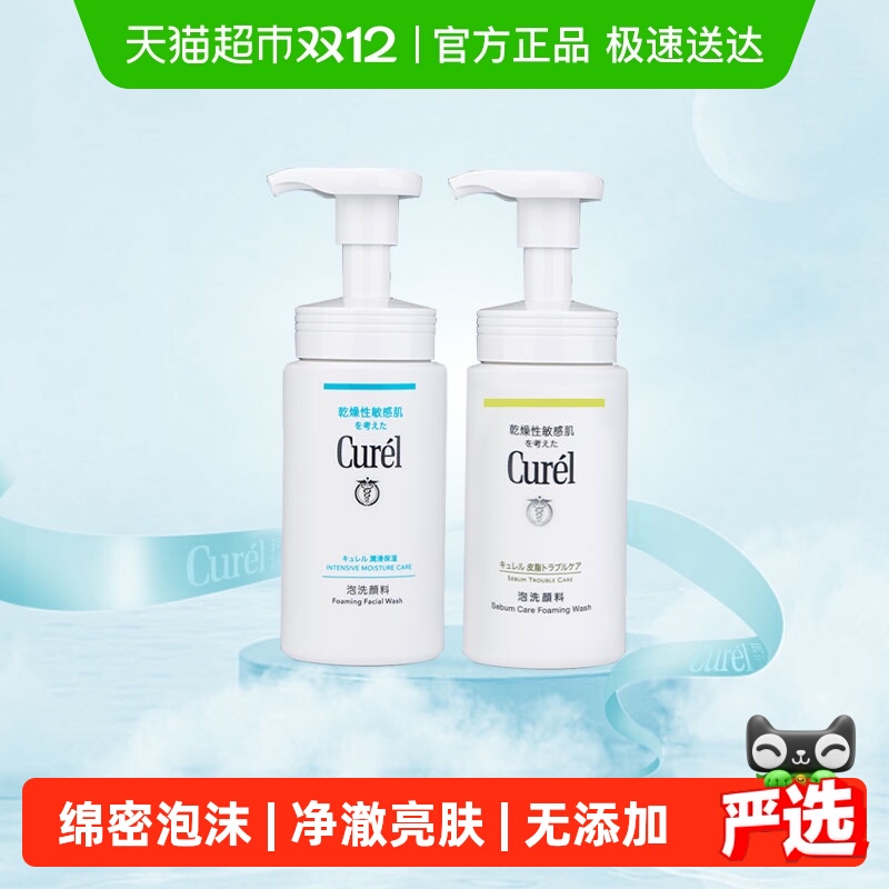 ŻݡCurel/󰱻ϴº 53.55Ԫ