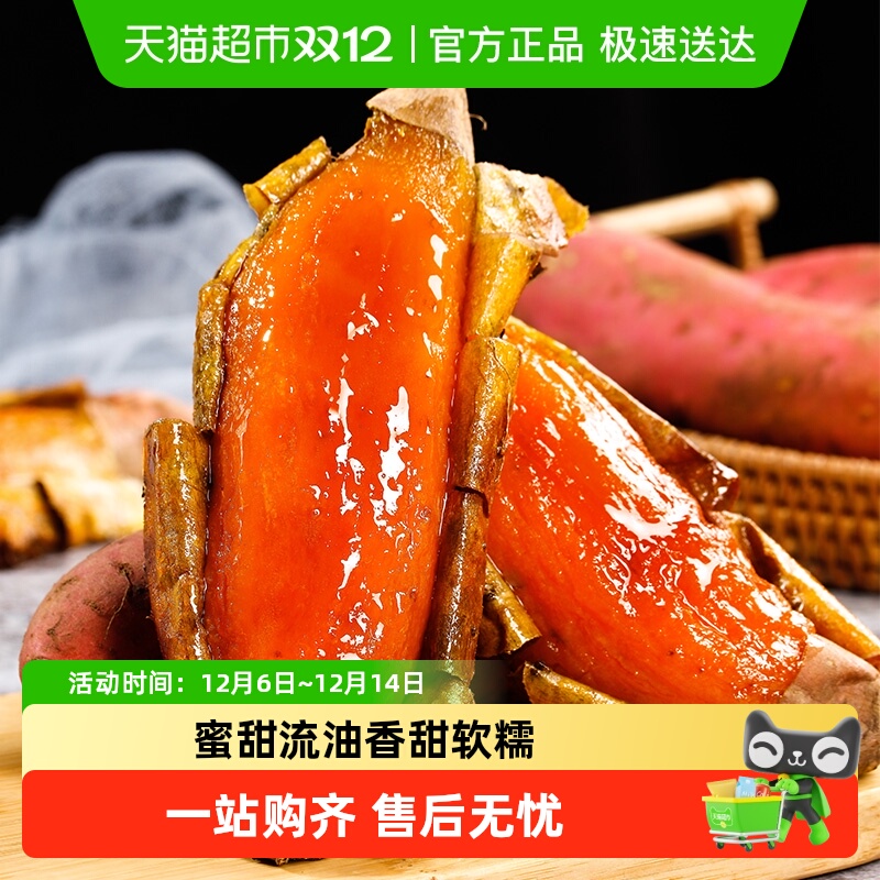 繁花似锦烟薯番薯