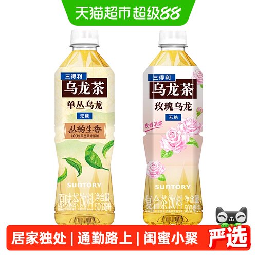 三得利单丛乌龙茶饮料清爽止渴