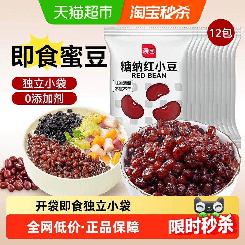 展艺糖纳红小豆20g*12包即食蜜豆面包子馅料奶茶家用小包烘焙原料