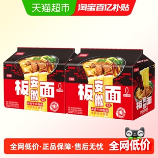 今麦郎安徽板面方便面多口味可选泡面夜宵速食面