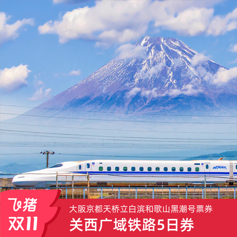 ٷ콢jrpass ձ·5ȯڳ24HԶƱ 277Ԫ