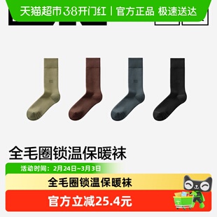 锁温保暖|蕉内热皮502++发热袜子男士中筒袜加厚棉袜长袜秋冬毛圈