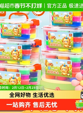 真彩超轻粘土儿童彩泥无毒橡皮泥黏土幼儿园专用手工益智玩具