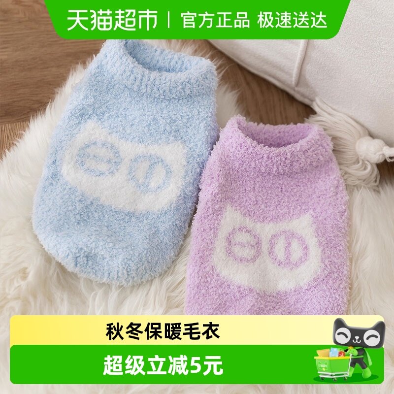 宠物狗狗衣服套头毛衣秋冬季保暖中小型犬幼犬泰迪比熊猫咪两脚衣
