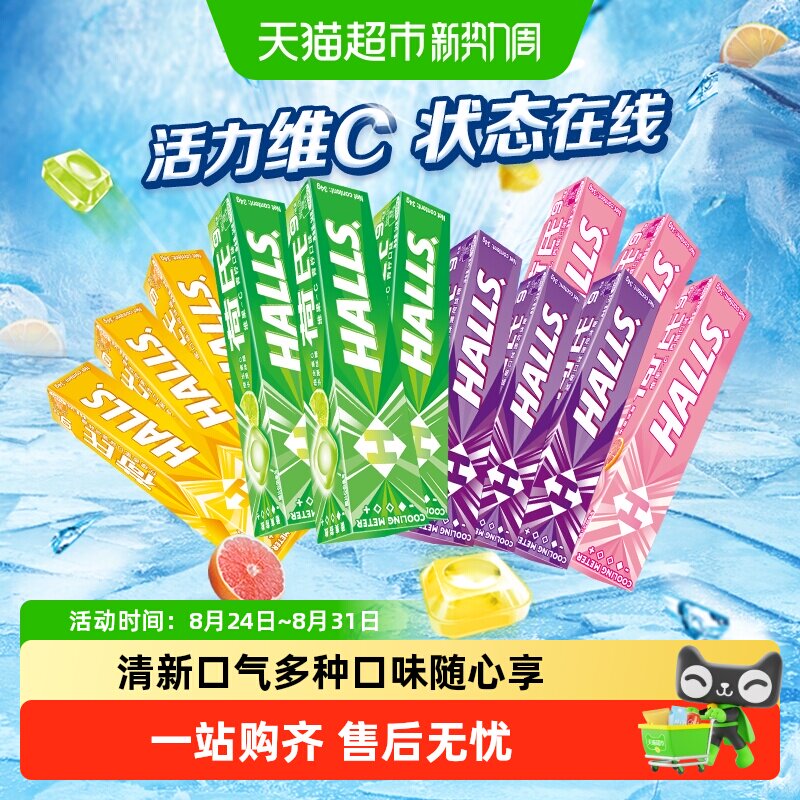 荷氏薄荷糖柠檬香蜜西柚青柠蓝莓味清新口气学生解困润喉糖果混合