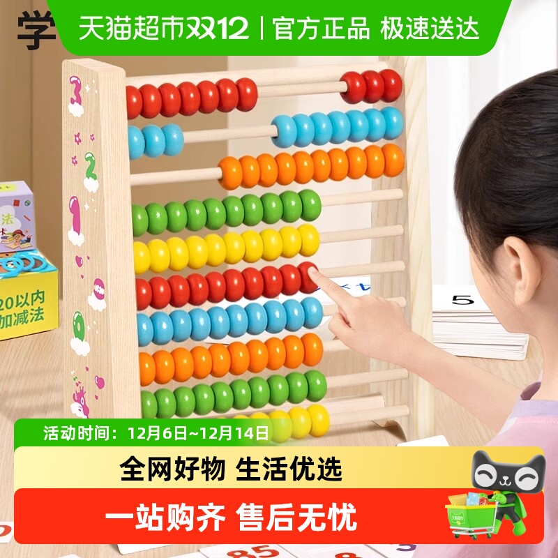 Y·S·R/奕思瑞数学计算架