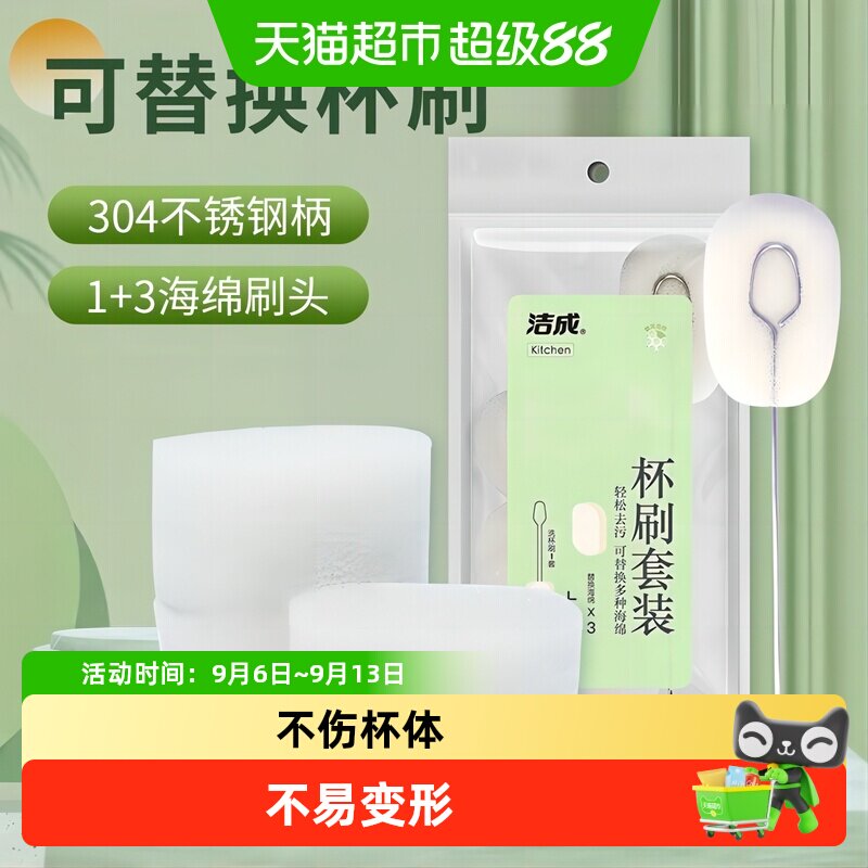 不锈钢杯刷洁成洗杯子神器图片