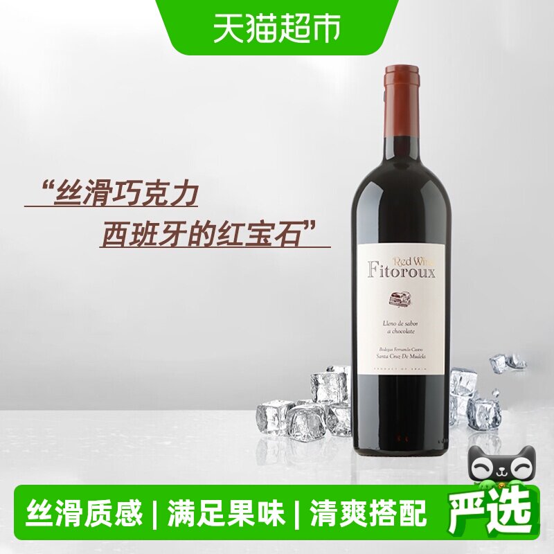 西班牙原瓶进口半甜红酒巧克力半甜红葡萄酒双支礼盒装微醺小甜酒