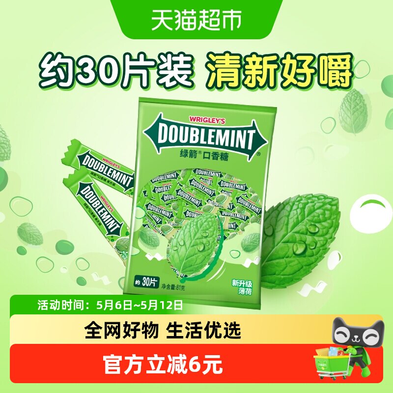 绿箭清爽原味薄荷口香糖散装30片*1袋口气清新糖果休闲儿童小零食