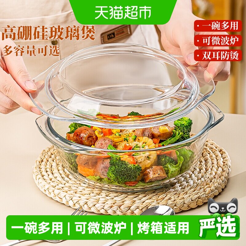 带盖玻璃碗微波炉专用家用泡面碗图片