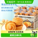 三只松鼠0蔗糖水牛乳手撕面包零食健康早餐休闲食品蛋糕点心吐司