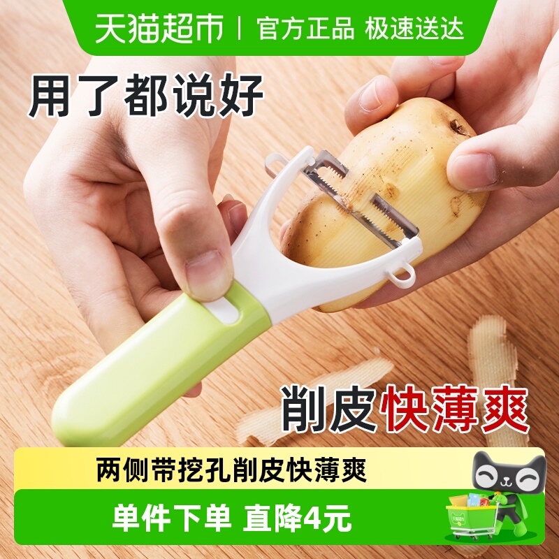 茶花锋利家用削皮刀刮水果削皮器