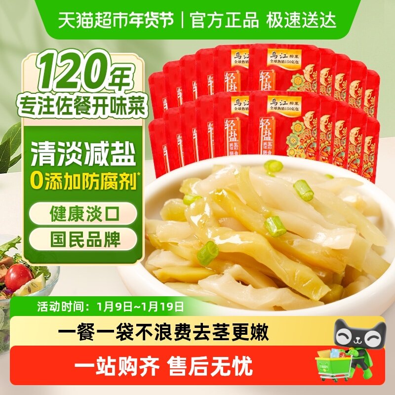 �ڽ��嵭�ʴ�ե��˿���θ���������ུ���ݲ��̲˼��ο�ζ�·��� ��30g*20�����嵭��ˬ 13.11Ԫ(��88VIP 95��)