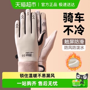 2025新款 骑行电动车加绒厚防风防寒防水触屏冬天男 保暖手套女冬季