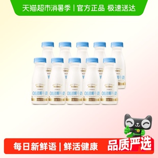 每日鲜语0脂肪鲜牛奶250ml*10瓶低温高钙巴氏杀菌乳