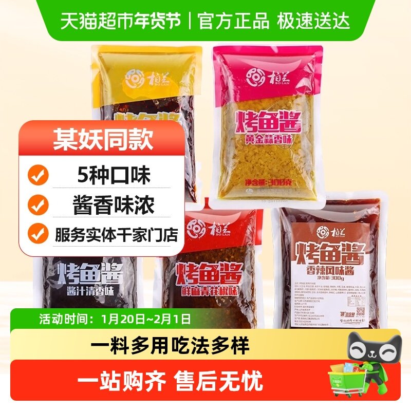 柏兰香辣烤鱼专用青花椒麻辣正宗重庆万州半天底料妖家用酱调料包,粮油调味/速食/干货/烘焙,辣椒酱,淘宝优惠券,粉丝福利购,淘宝优惠卷