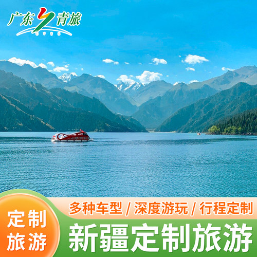 1.专属定制，独立用车，独立导游，个性化游玩 2.量身制定定制方案，自由度、舒适度 随心所欲，一对一定制师服务 3.专属管家VIP服务，行程前后24h答疑，定制师1对1贴心服务 4.休闲户外相结合，专业车队，拒绝走马观花，时刻与美景相遇