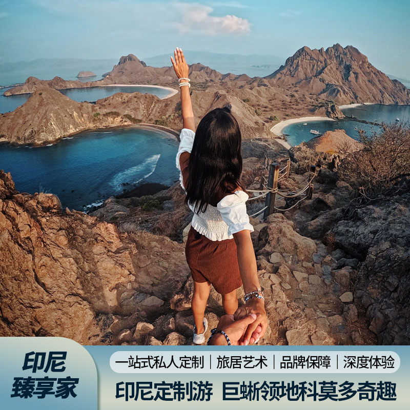 印尼科莫多3-10天定制·卡纳瓦岛月牙湾魔鬼鱼浮潜科莫多巨蜥