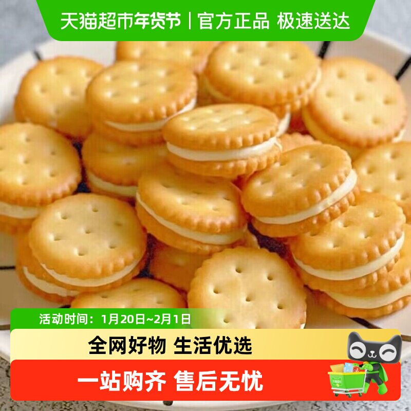 汉堡酥纽扣牛轧手工牛扎夹心饼干网红小圆饼办公室零,粮油调味/速食/干货/烘焙,儿童面点/包点,淘宝优惠券,粉丝福利购,淘宝优惠卷