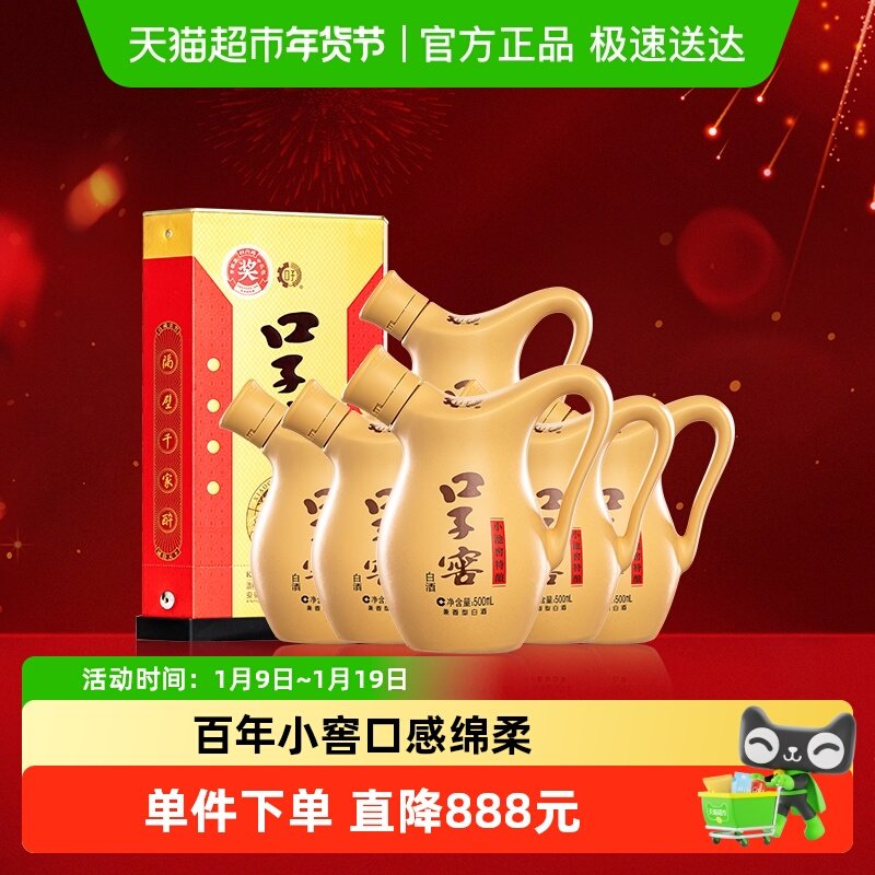 口子窖小池窖特酿41度500ML*6整箱兼香型白酒送礼宴请送礼婚宴
