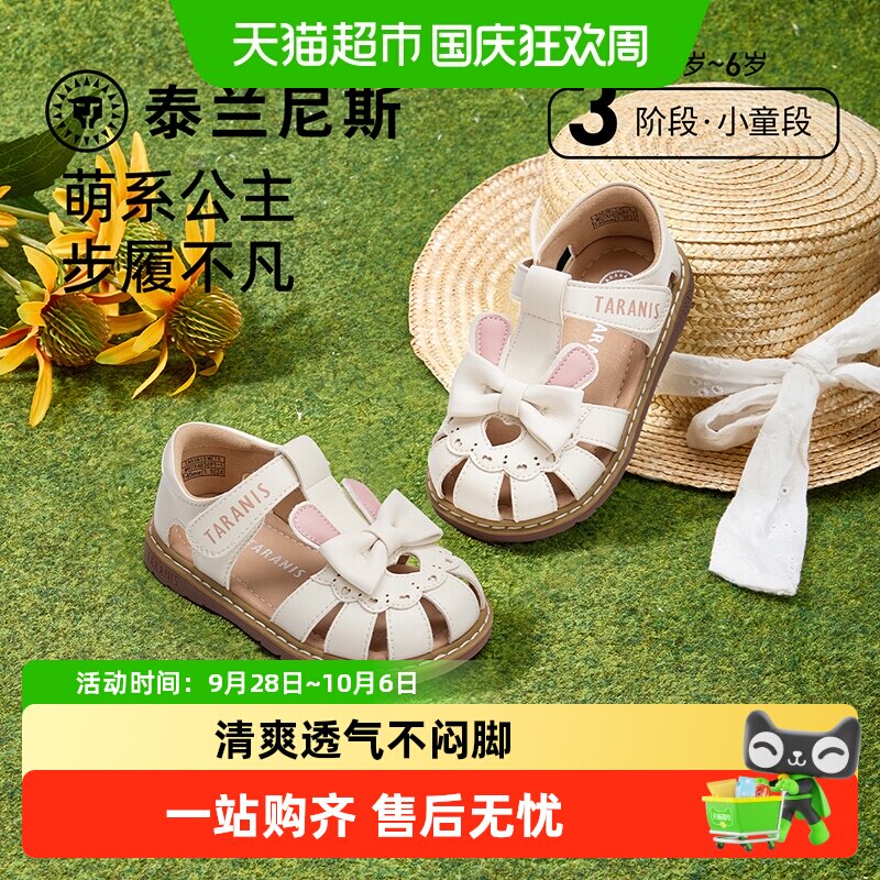 泰兰尼斯夏季防滑透气儿童凉鞋图片