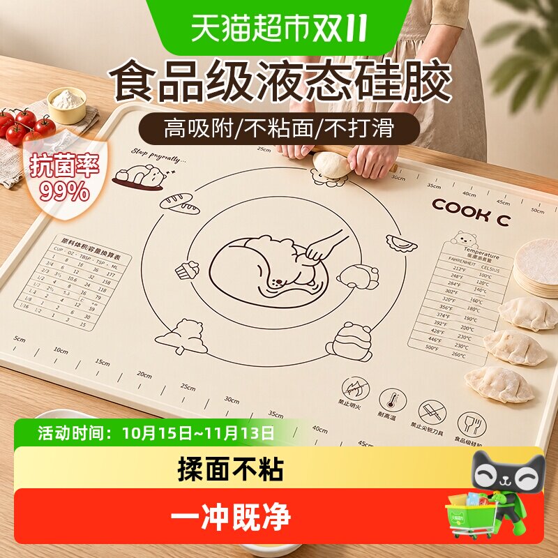 炊达人食品级硅胶揉面垫加厚家用擀面和面板垫厨房案板烘焙切面垫