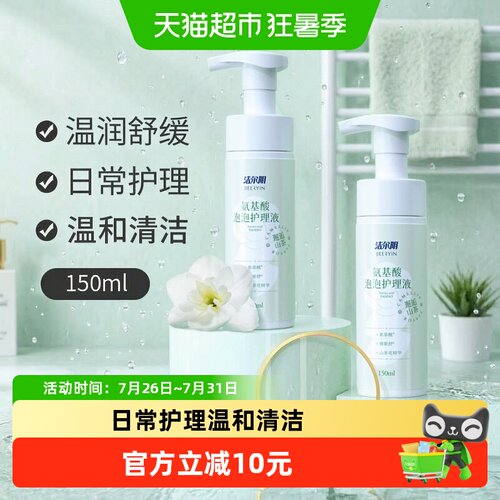 洁尔阴私处洗护液温和150ml