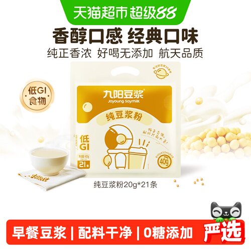 九阳原味高蛋白豆浆粉科学冲泡