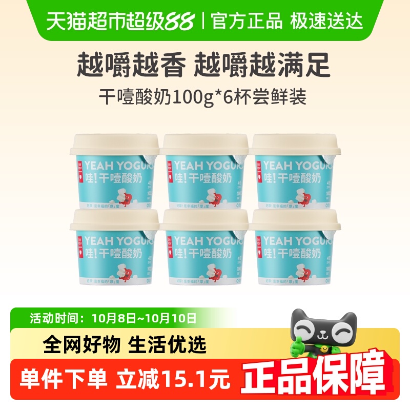 乐纯纯净配料冷萃干噎酸奶