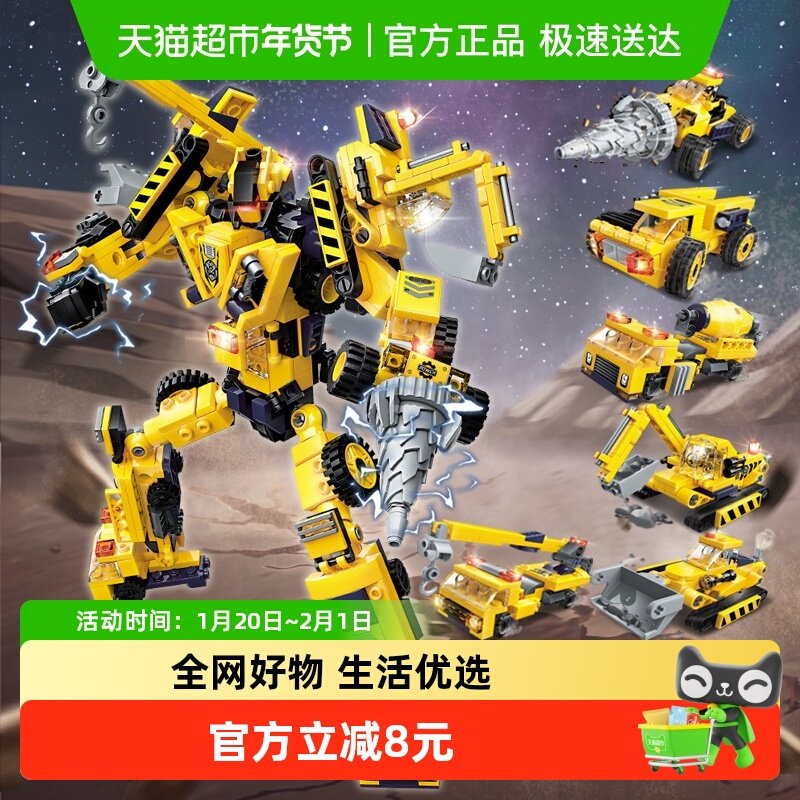 启蒙变形合体金刚机器人拼装积木男孩玩具6合1工程机甲战士1417,玩具/童车/益智/积木/模型,普通塑料积木,淘宝优惠券,粉丝福利购,淘宝优惠卷