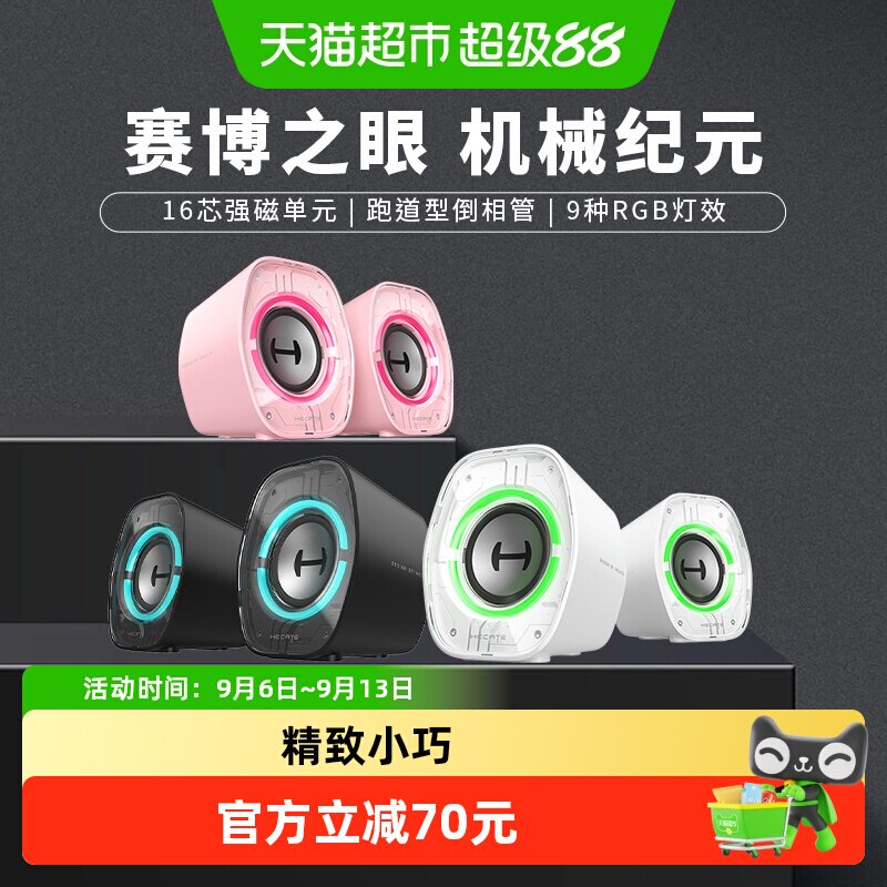 漫步者G1200电脑音响2.0声道蓝牙5.4线控电竞游戏迷你双喇叭有线