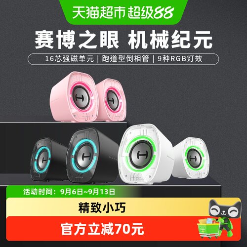漫步者G12002.0声道蓝牙电竞音箱
