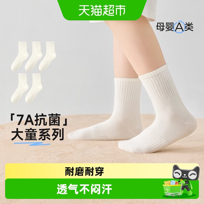 尼多熊春秋纯白中筒学生袜