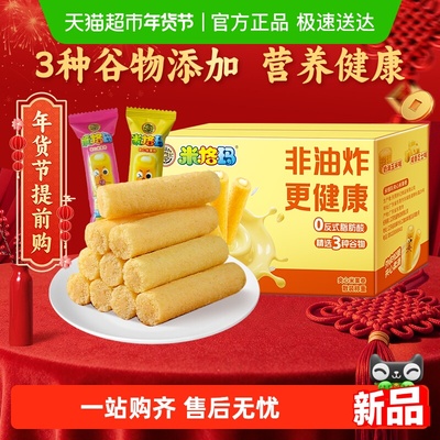 徐福记夹心米果卷膨化食品