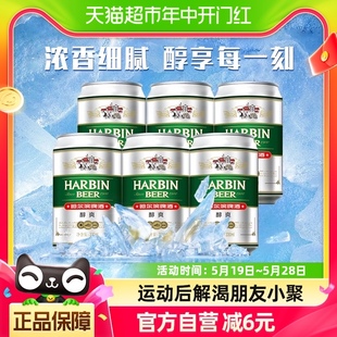 6听 哈尔滨啤酒醇爽啤酒330ml Beer Harbin